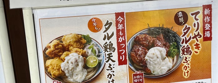 Marugame Seimen is one of UDON.