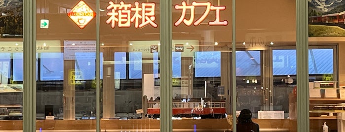 箱根カフェ is one of 軽食&sweets cafe.