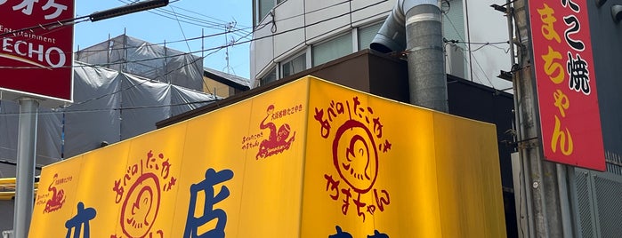 Yamachan is one of おいしいお店.