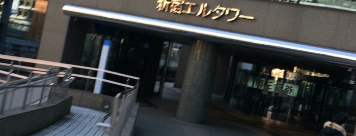 新宿エルタワー is one of 建築物.