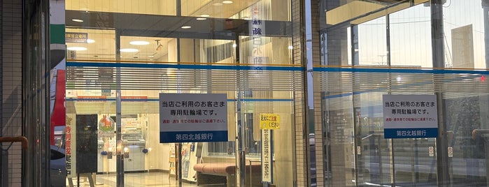 第四北越銀行 物見山支店 / 物見山中央支店 is one of 第四北越銀行 (Daishi-Hokuetsu Bank).