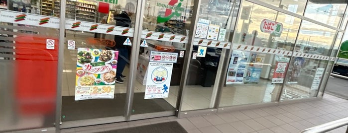 7-Eleven is one of SEJ202008.