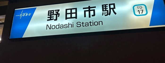 Nodashi Station is one of Tempat yang Disukai Masahiro.