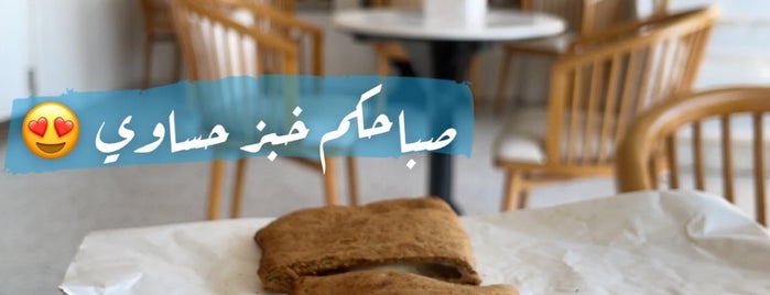 Red Bread is one of Dammam.