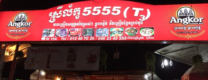 ស្រីលក្ខ័ 5555 is one of todo.phnompenh.