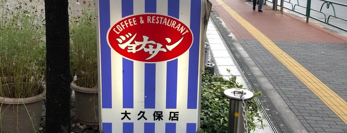 Jonathan's is one of 大久保周辺ランチマップ.