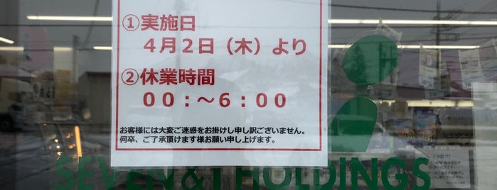 7-Eleven is one of ・除外.