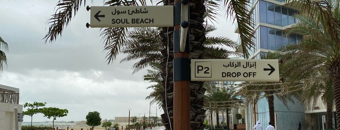 Soul Beach is one of Abu Dhabi by Christina ✨.