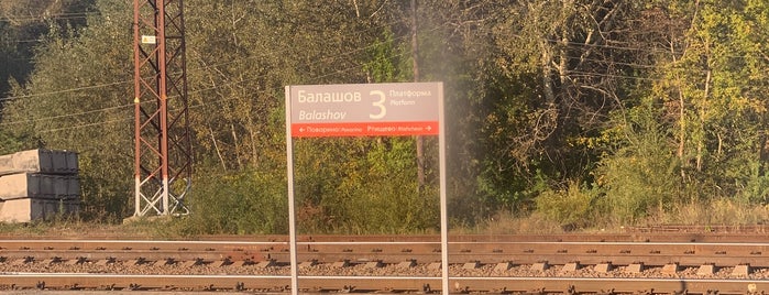 Ж/Д вокзал Балашов-Пассажирский is one of Вокзалы России.