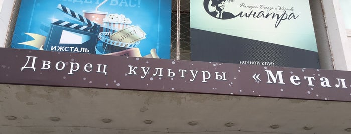 Ижсталь is one of Izhevsk.