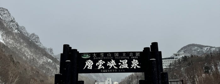 層雲峡温泉 is one of 2018년 7월 홋카이도.