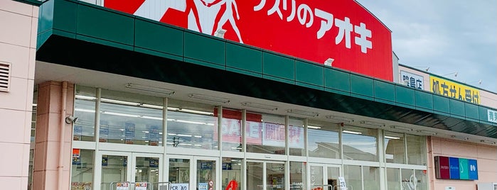 クスリのアオキ 鴨島店 is one of 全国の「クスリのアオキ」.