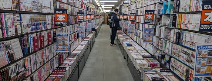 Bookoff is one of 福岡市の書店.