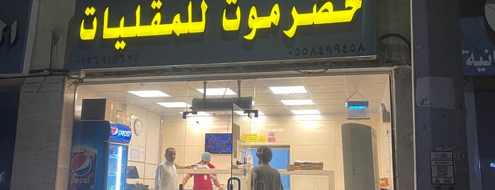 حضرموت للمقليات is one of To visit in Jeddah.