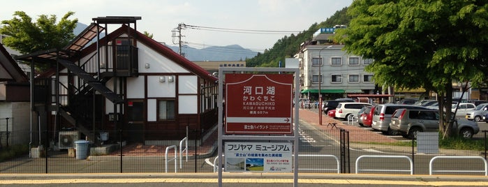 Kawaguchiko Station is one of Stampだん.