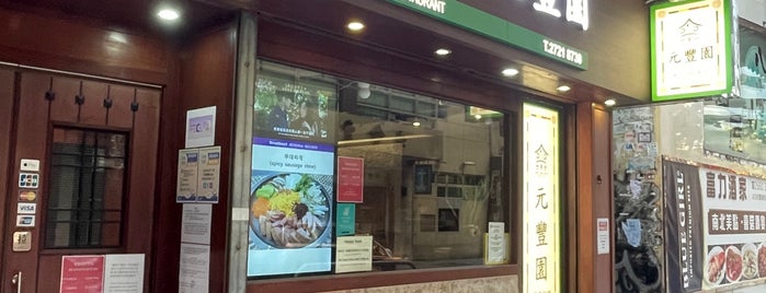 Won Pung Won is one of Restaurants.