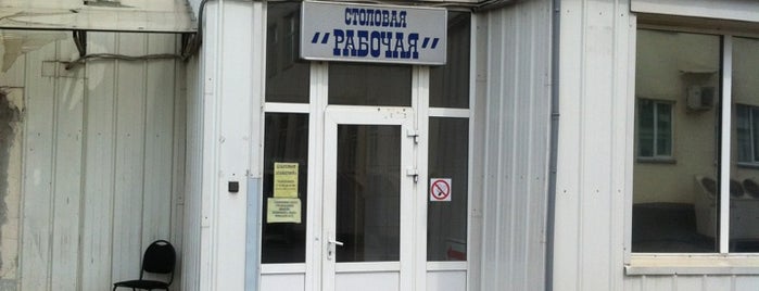 Столовая «Рабочая» is one of Posti che sono piaciuti a Alevtina.