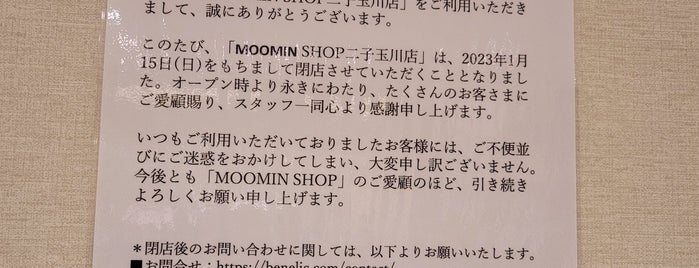 Moomin Shop is one of そうだ、閉店するんだった。.