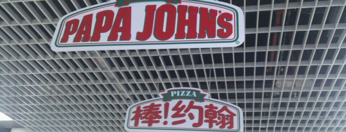 Papa John's - 棒!约翰 is one of Tempat yang Disukai Wesley.