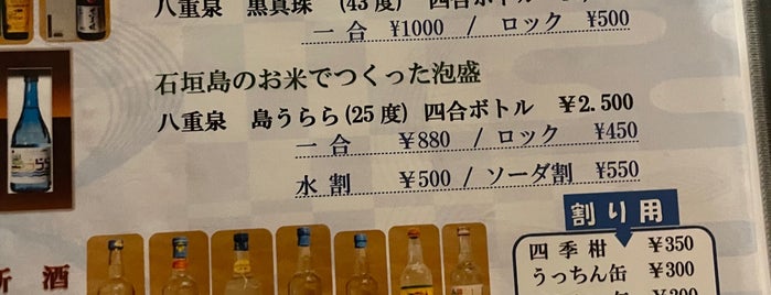 まぐろ専門居酒屋 ひとし is one of Okinawa.