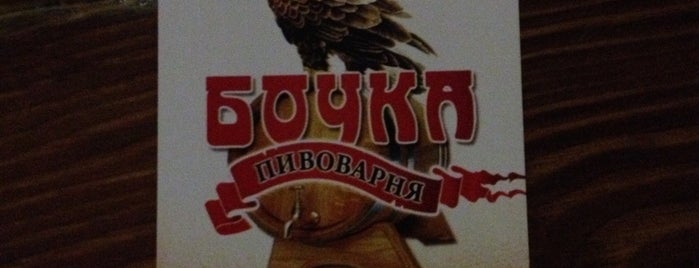 Бочка is one of Restaurants in Donetsk.