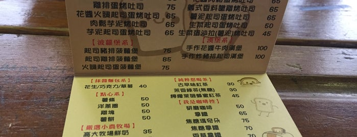 高三孝碳烤吐司 is one of Taiwan to-do list.