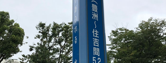 東陽二丁目ポケット広場 is one of 荒川・墨田・江東.