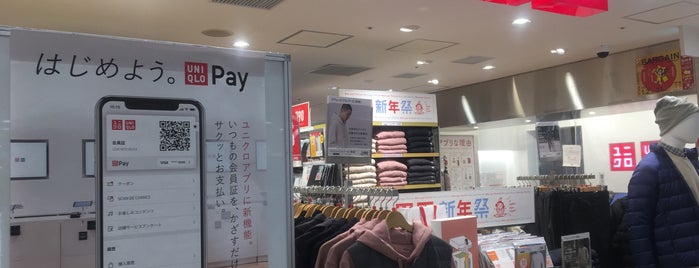 UNIQLO is one of 衣料品・宝飾品店 Ver.3.