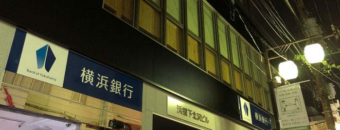 横浜銀行 下北沢支店 is one of 横浜銀行.
