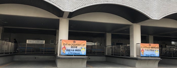 東京都立 光明特別支援学校 is one of 都立学校.