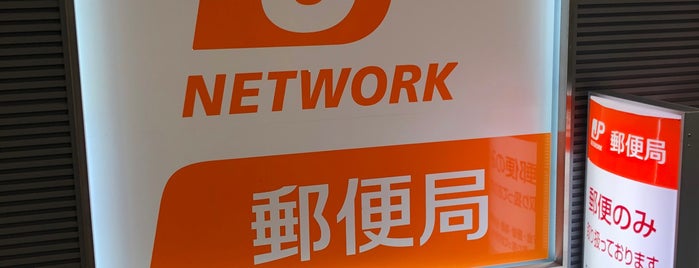 神戸市中東部の郵便局