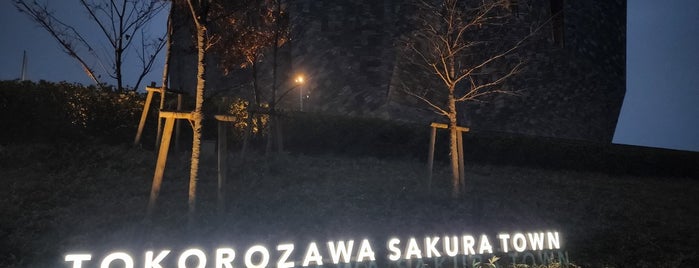 Tokorozawa Sakura Town is one of Masahiro : понравившиеся места.