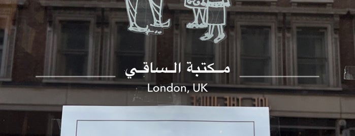 Al Saqi Books is one of Bookstores London.