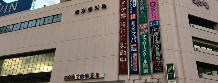 三井住友銀行 錦糸町支店 is one of その他.