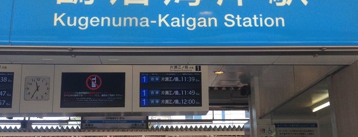Kugenuma-Kaigan Station (OE15) is one of 小田急.