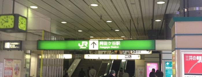 Asagaya Station is one of Tokyo.