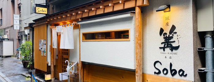 Ginza Kagari is one of Tokyo - Food.