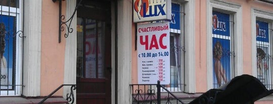 Салон красоты "Lux" is one of สถานที่ที่ Наталья ถูกใจ.