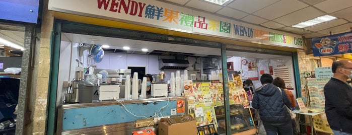 Wendy Fresh Fruits and Gift Cafe is one of HK 2017.