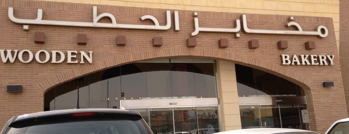 Wooden Bakery is one of Riyadh to go.