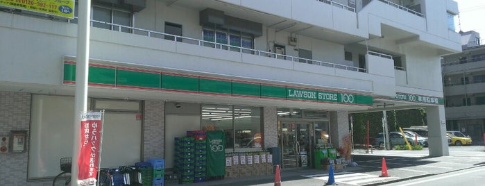 Lawson Store 100 is one of 永田近辺.