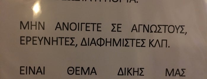 Πλατεία Αγίου Ιωάννη Προδρόμου is one of Lugares favoritos de Constantine.