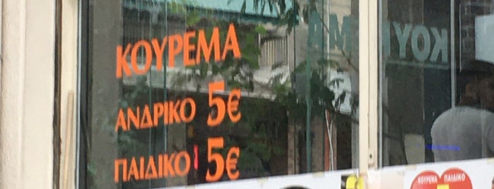 Kypriadou is one of Ioannis’s Liked Places.