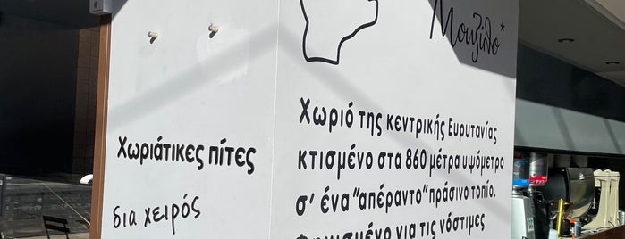 Μουζίλο is one of Glyfada.