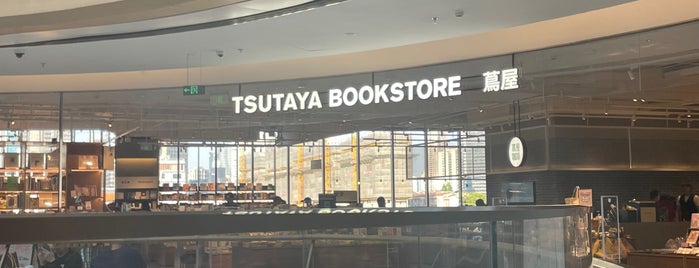 Tsutaya Bookstore is one of To Try - Elsewhere29.