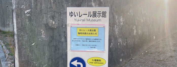 Yui Rail Museum is one of okinawa life.