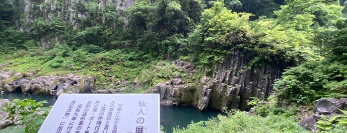 仙人の屏風岩 is one of 自然地形.