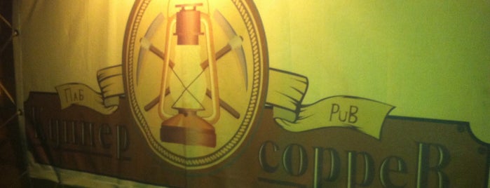Куппер Паб / Copper Pub is one of EURO 2012 KIEV WiFi Spots.