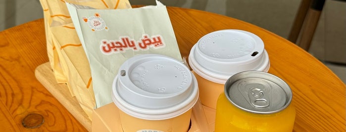 دوّار السّعادة is one of Breakfast In Riyadh.