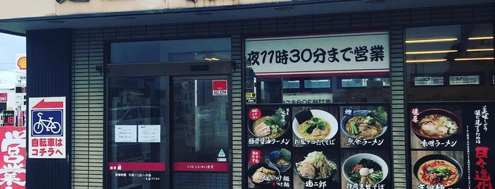 麺屋 雄 is one of お気に入りスポット.